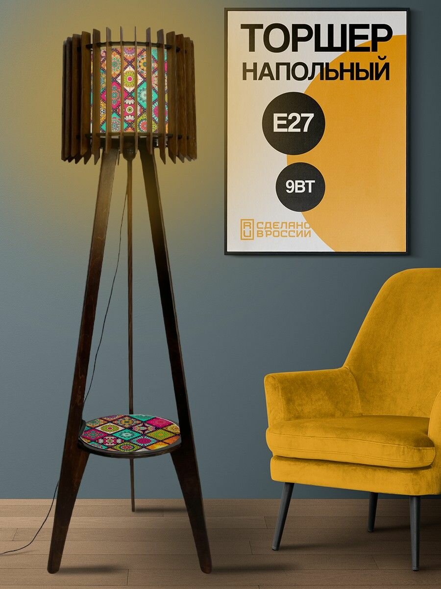 фото Торшер напольный деревянный с принтом минимализм мандала - 546