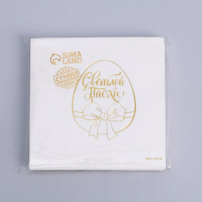 Страна Карнавалия Салфетки бумажные «Светлой Пасхи», золотое тиснение, 25 × 25 см, в наборе 20 шт.