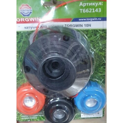 Катушка (головка) для триммера 10N универсальная с переходниками болт М6Х1,0, болт М8Х1,25, болт М8Х1,25 левая резьба TORGWIN T662143