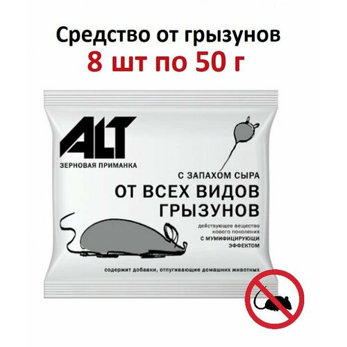 Средство от грызунов АЛТ Зерновая приманка с запахом сыра Мышивон, 50г (8 шт)