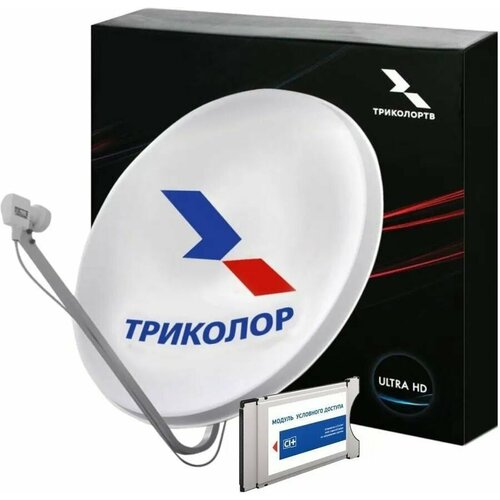Комплект спут. TV триколор ТВ Европа Ultra HD GS B623L (Год в подарок) черный