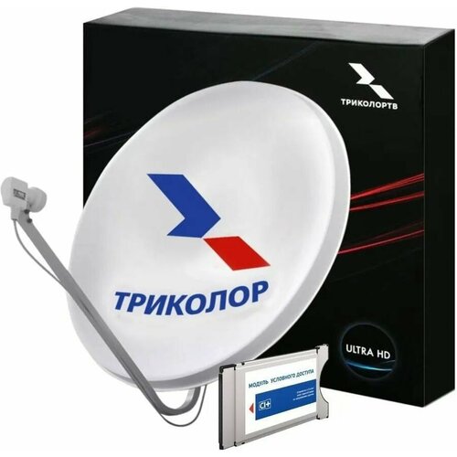 конвертор спутниковый inverto pro single high band circular ultra hd для триколор и нтв Комплект спут. TV триколор ТВ Европа Ultra HD GS B623L (Год в подарок)