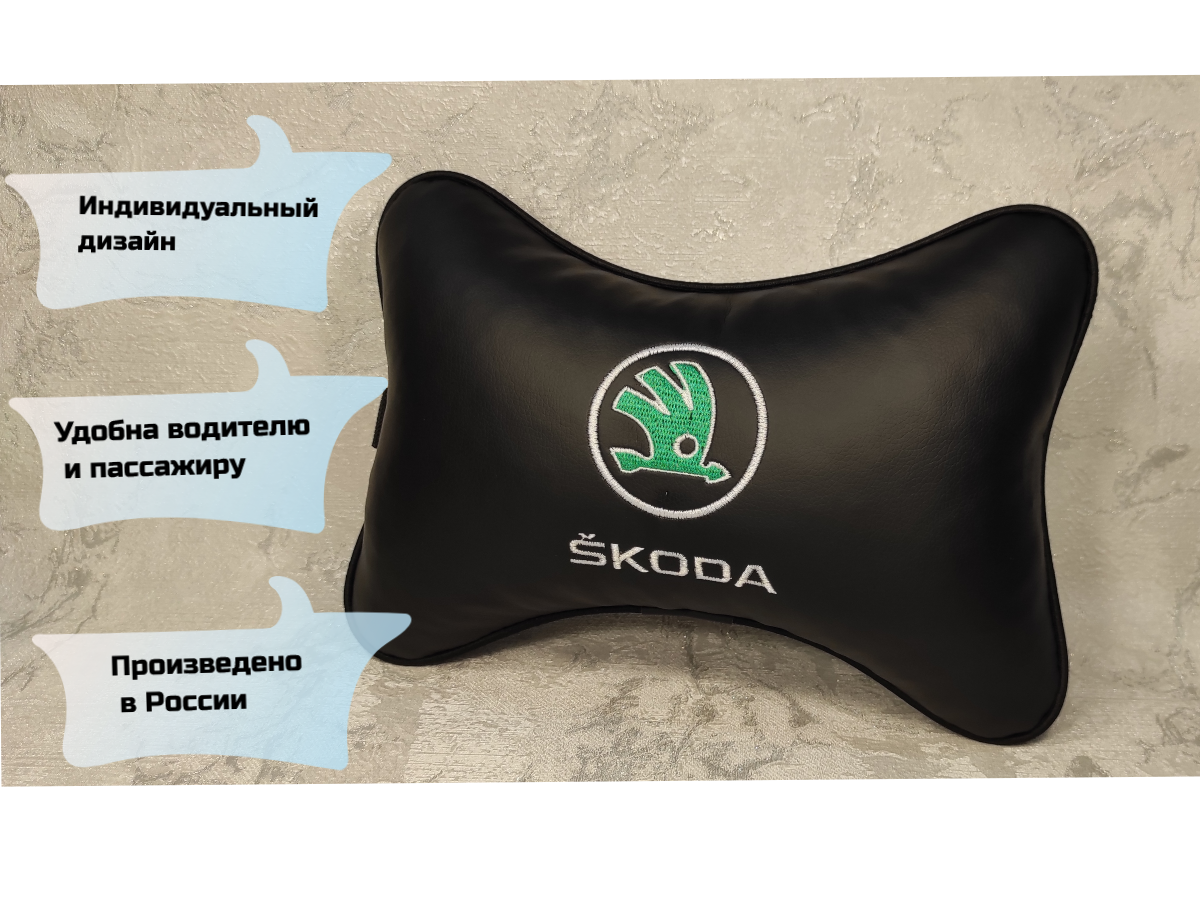 37018 (М018) Подушка на подголовник из экокожи SKODA