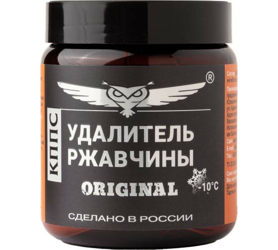 Удалитель ржавчины кппс ORIGINAL 500 гр