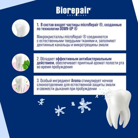 Biorepair Ночная Зубная паста Интенсивное восстановление 75 мл (Biorepair, ) - фото №17