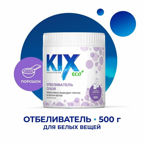 Отбеливатель кислородный KIX, для белого белья, порошок, 500 г