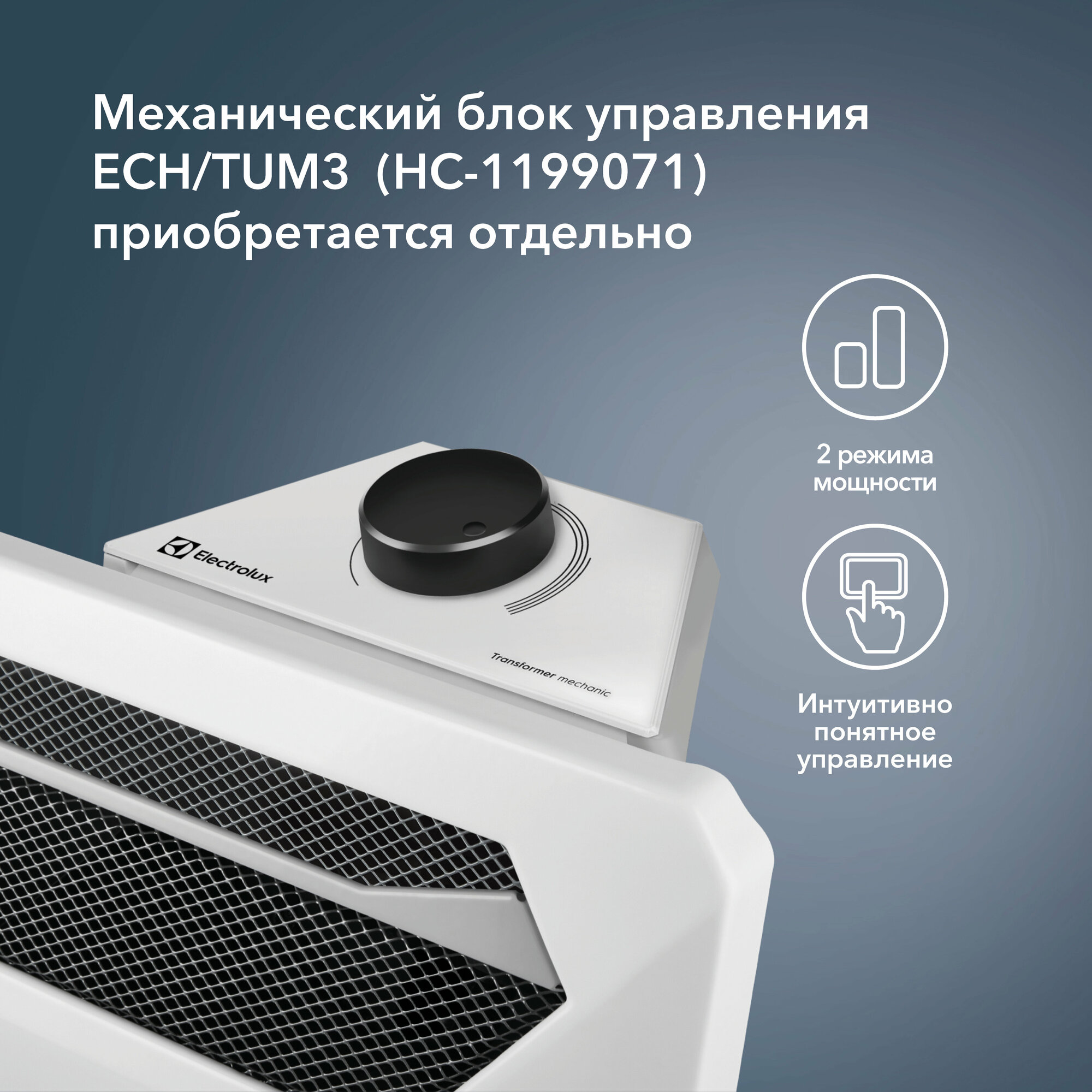 Отопительный модуль конвектора Electrolux Rapid ECH/R-1500 T - фотография № 7