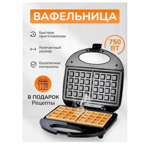 Бельгийская модель вафельницы Sokany SK-114 180000₽