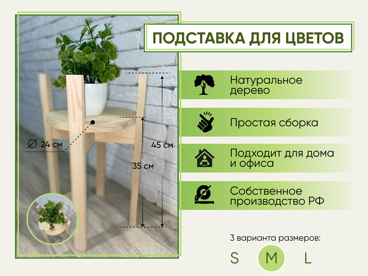 фото Подставка для цветов деревянная, напольная