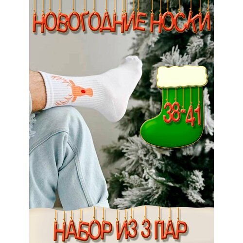 фото Носки happy frensis, 3 пары, размер 38-41, золотой, белый
