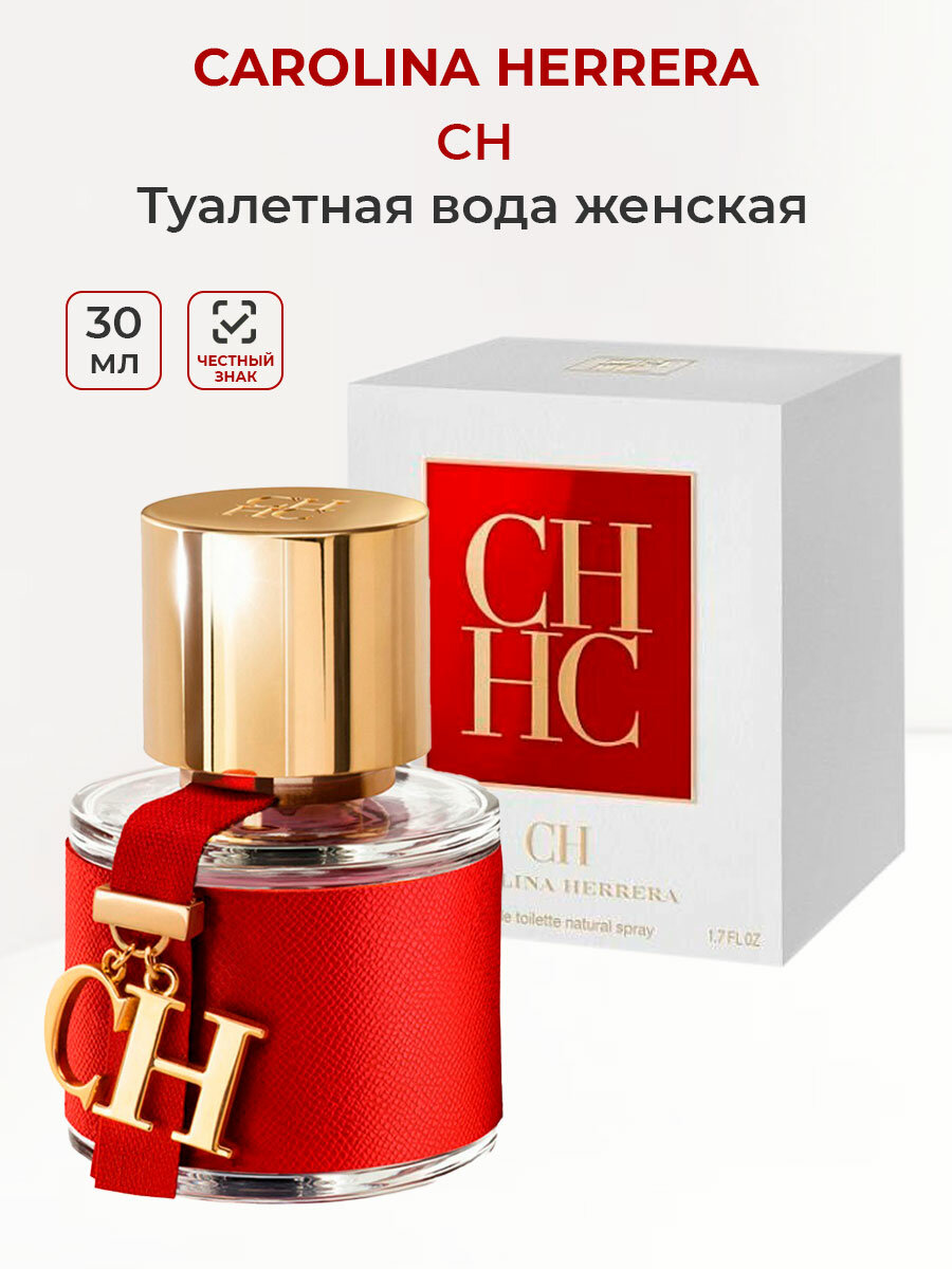 Туалетная вода женская CAROLINA HERRERA CH lady, 30 мл Каролина Херера женские ароматы