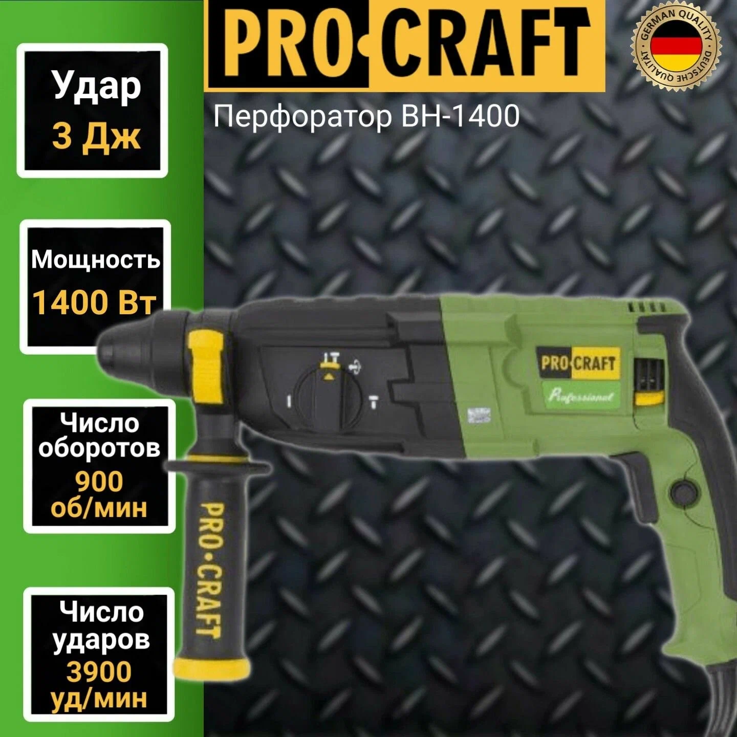 Перфоратор Pro-craft BH1400