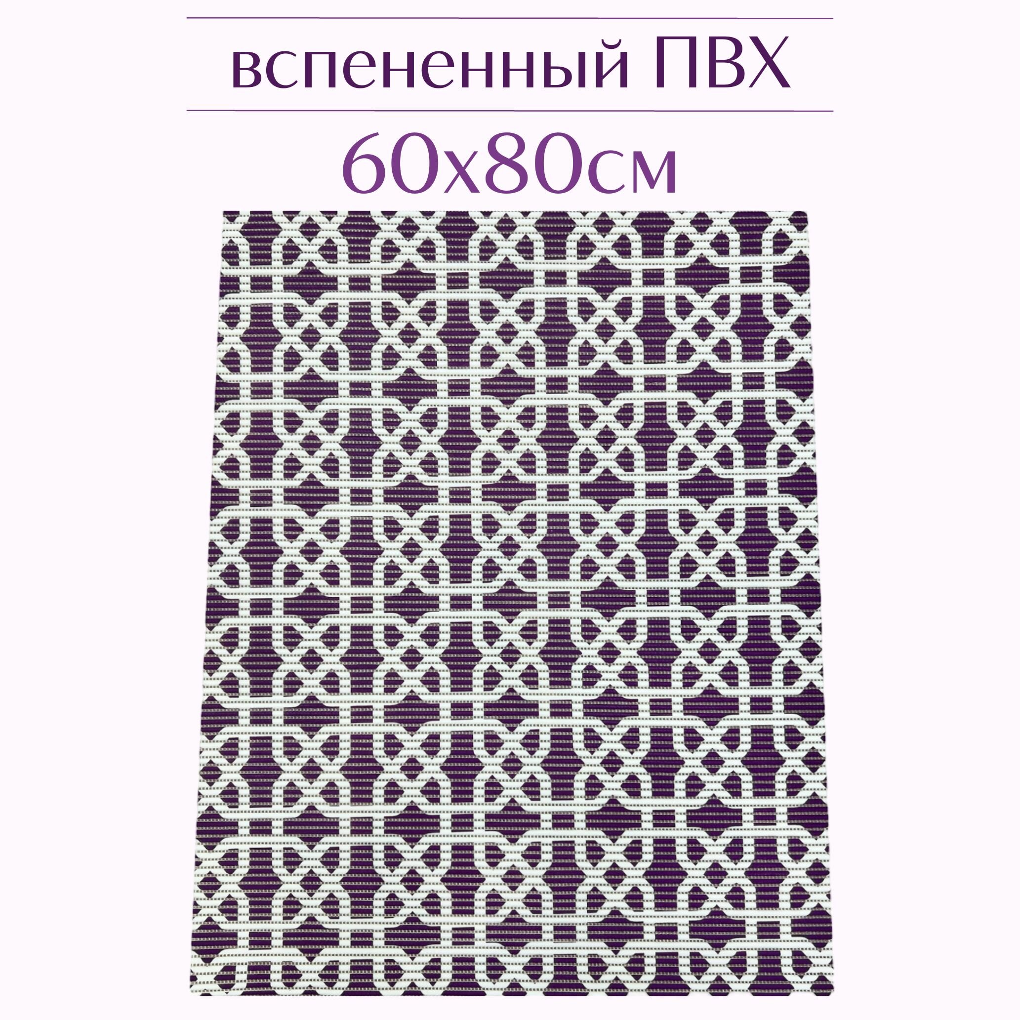 Напольный коврик для ванной из вспененного ПВХ 80x60 см темно-фиолетовый/белый с рисунком