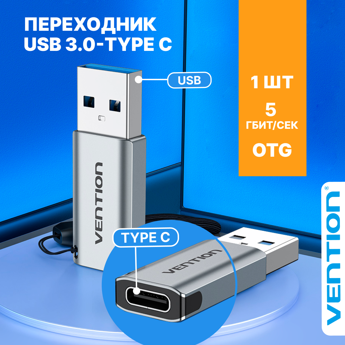 Адаптер Vention OTG USB-CF / USB 3.0 AM - фото №2