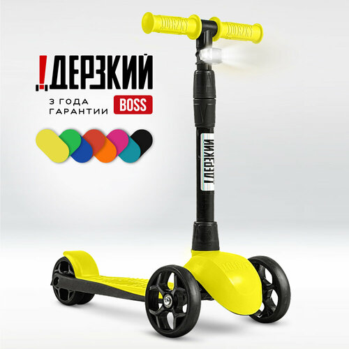 Самокат трехколесный детский с фонариком ! Дерзкий BOSS, 3-6 лет
