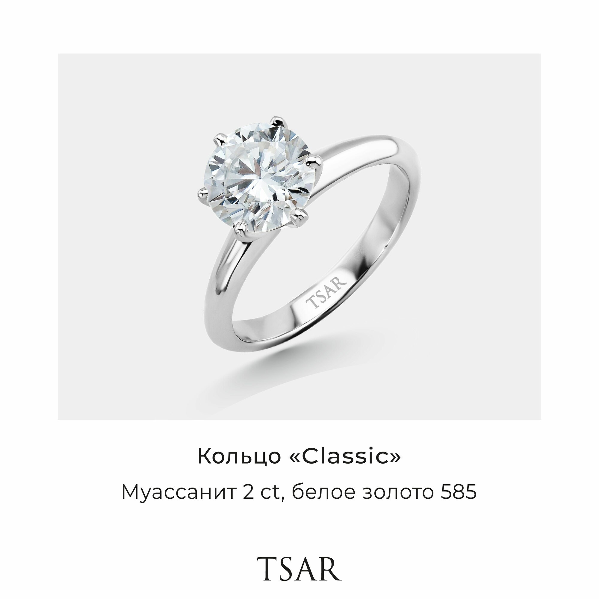 Кольцо обручальное Tsar 