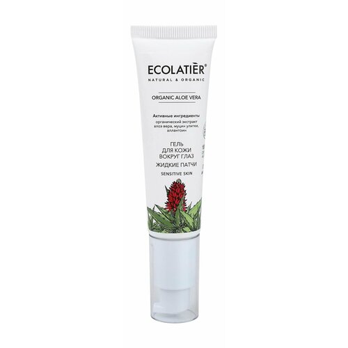 Ecolatier Organic Aloe Vera Sensitive Skin Gel для кожи вокруг глаз Liquidie Patchi 1052₽