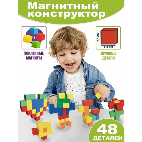 Магнитный конструктор кубики