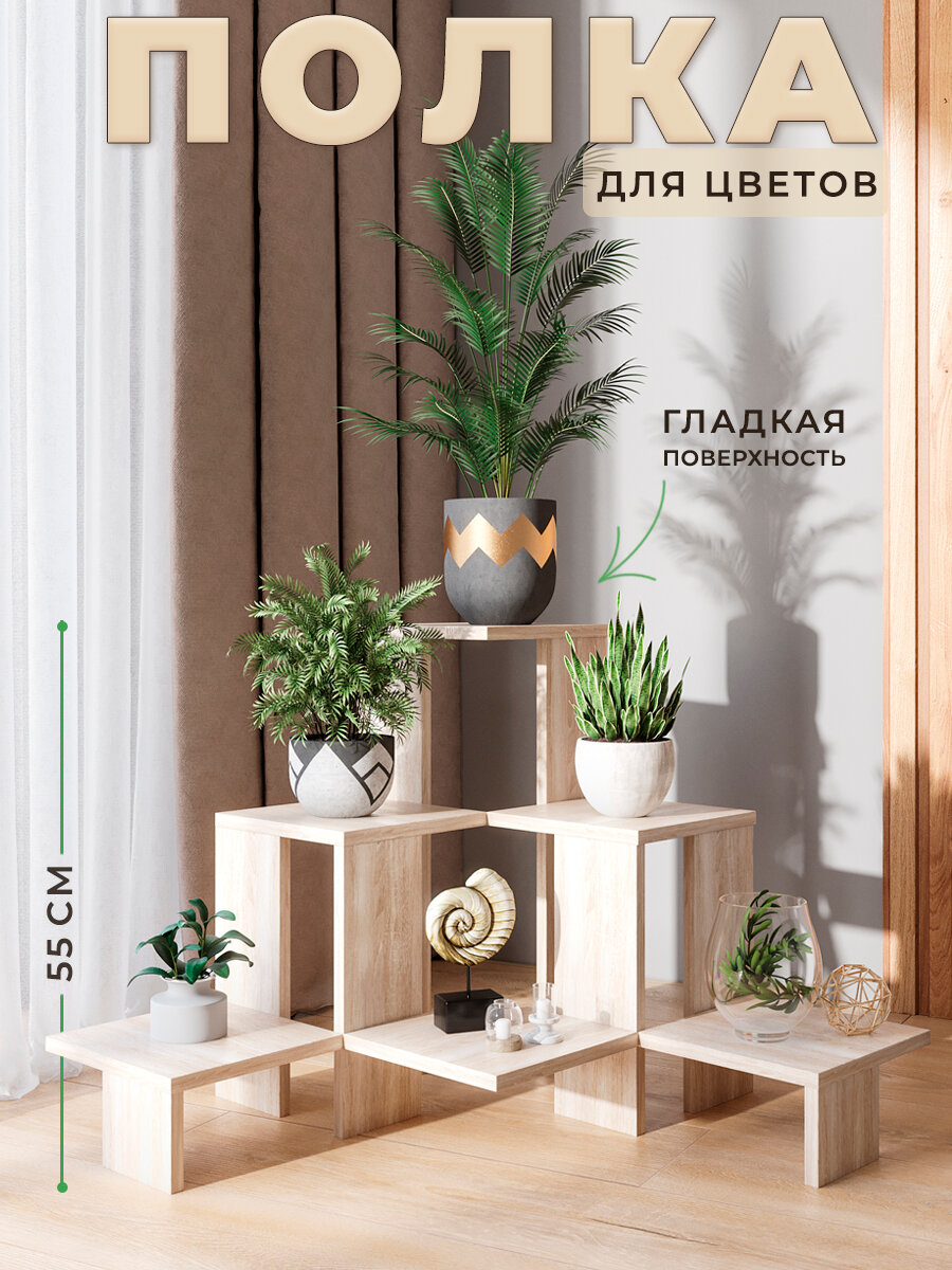 Цветочница угловая напольная деревянная