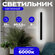 Светильник настенный светодиодный Loft Black черный матовый, 6000...