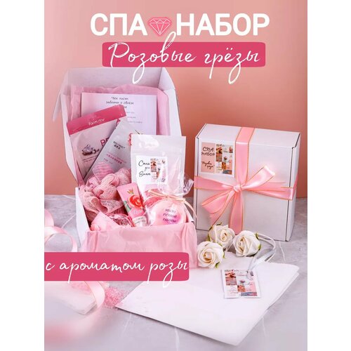 Подарочный набор уходовой косметики 1079₽