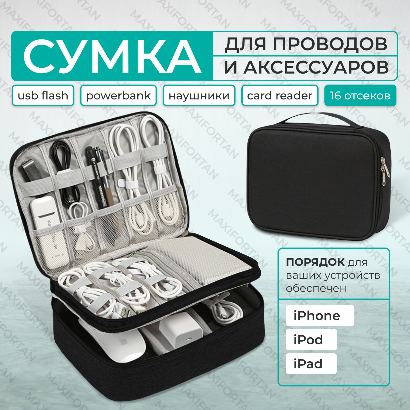 Органайзер двухуровневый...