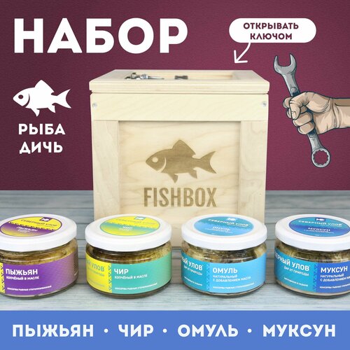 Подарочный набор для мужчин рыбные деликатесы, мужу, папе омуль муксун чир пыжьян