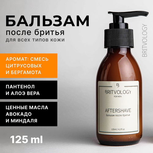 Бальзам после бритья BRITVOLOGY, 125 мл