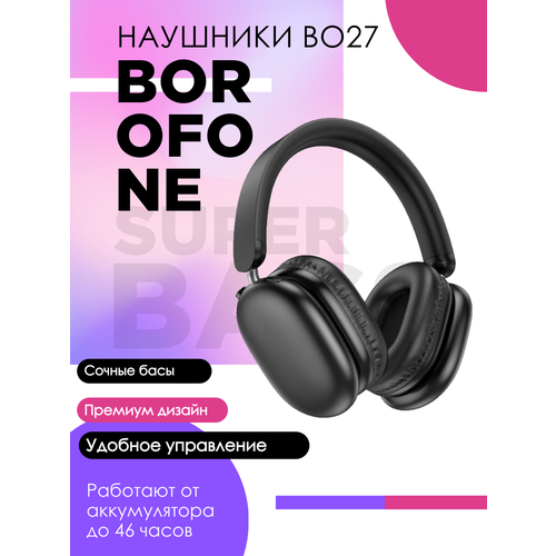 Беспроводные наушники Borofone BO27 черный 1821₽