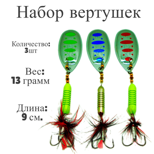 Набор блесен вертушек pontoon 21 №3