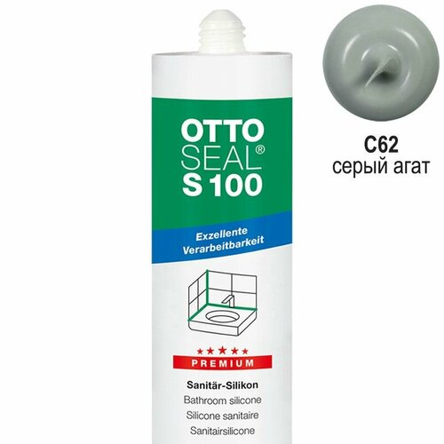 Герметик силиконовый санитарный OTTOSEAL S100 C62 серый агат, 300 мл