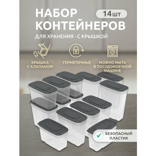 Контейнеры для круп и хранения сыпучих продуктов Альт-пласт АП 844 серый