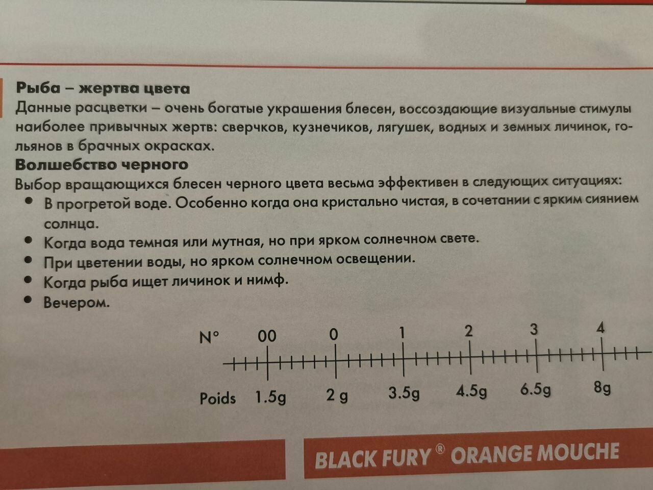 Блесна Mepps BLACK FURY CHARTREUSE AG #3 (6,5г) — фото 1