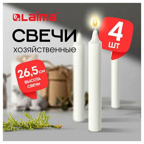 Свечи хозяйственные Maxi Life до 8 часов комплект 4шт H265мм D21мм флоу-пак LAIMA 609204 2 штуки 491₽