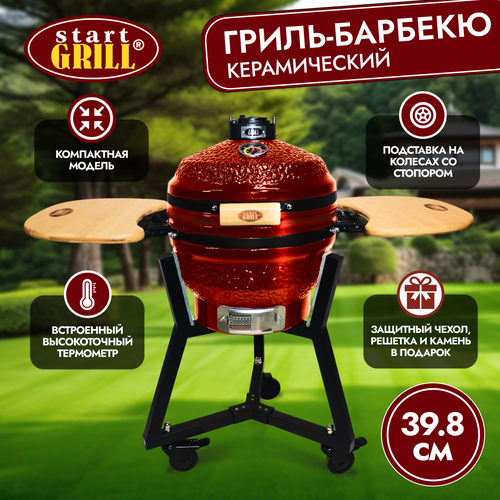 Керамический гриль Start Grill 16 PRO с термометром красный