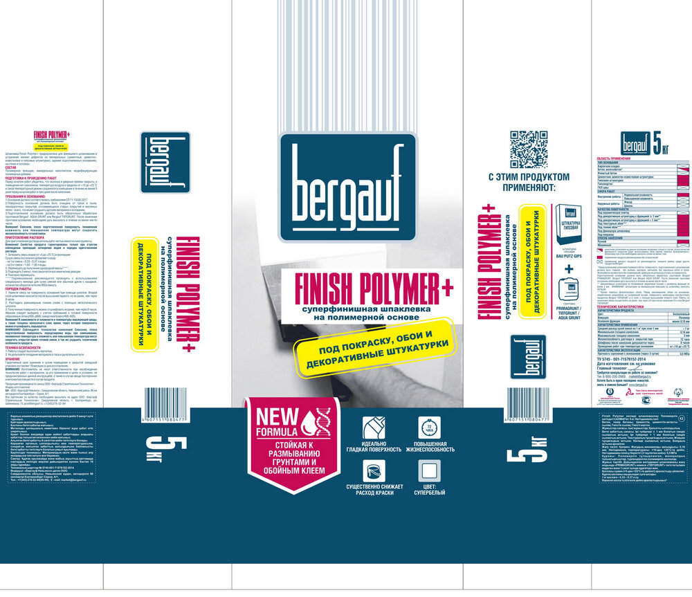 фото Шпатлевка Bergauf Finish Polymer+