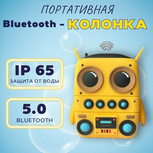 Беспроводная портативная колонка 900₽