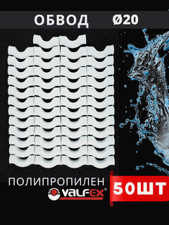 Изображение товара Обвод полипропиленовый 20 короткий PPR (Valfex) 50шт.