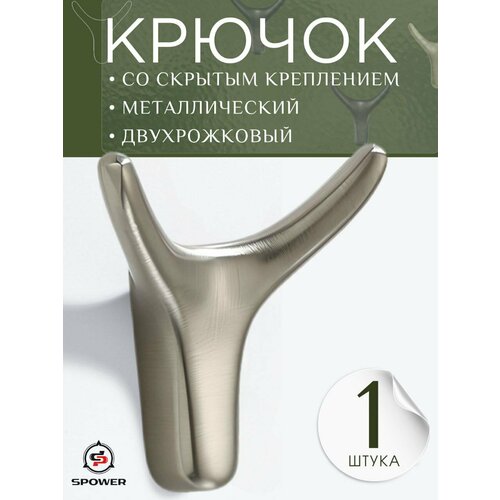 Крючок настенный для одежды серый 1 шт