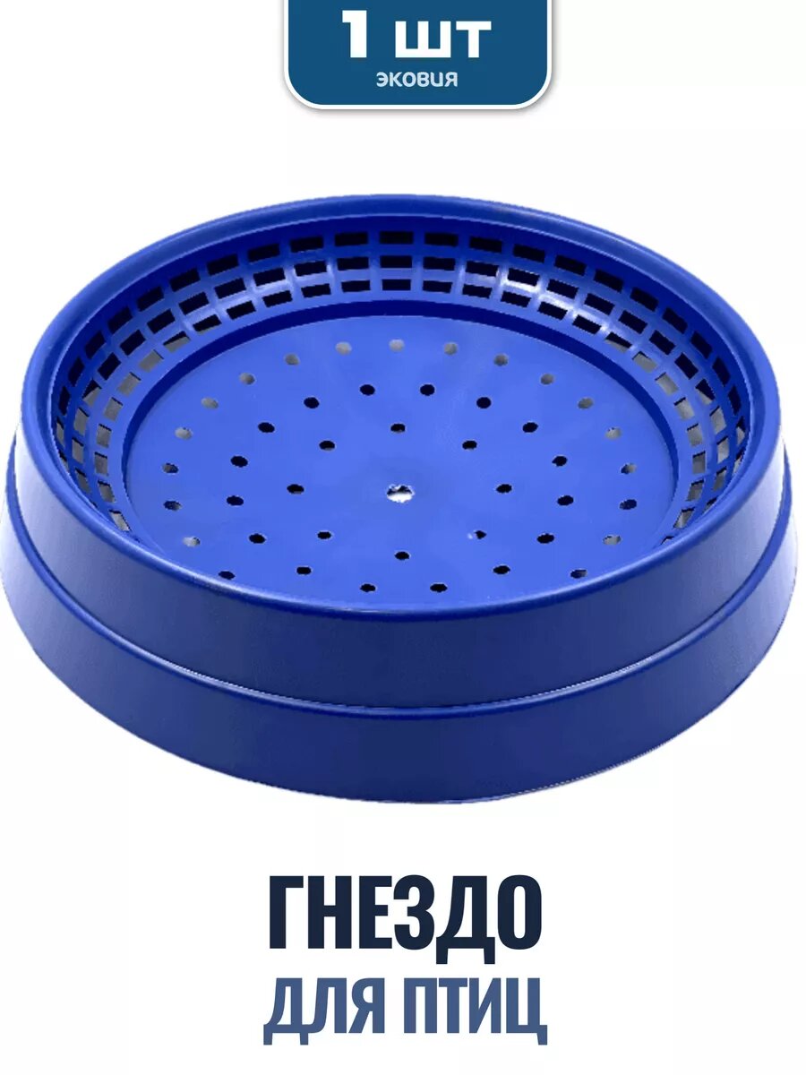 Гнездо для кур 1 шт