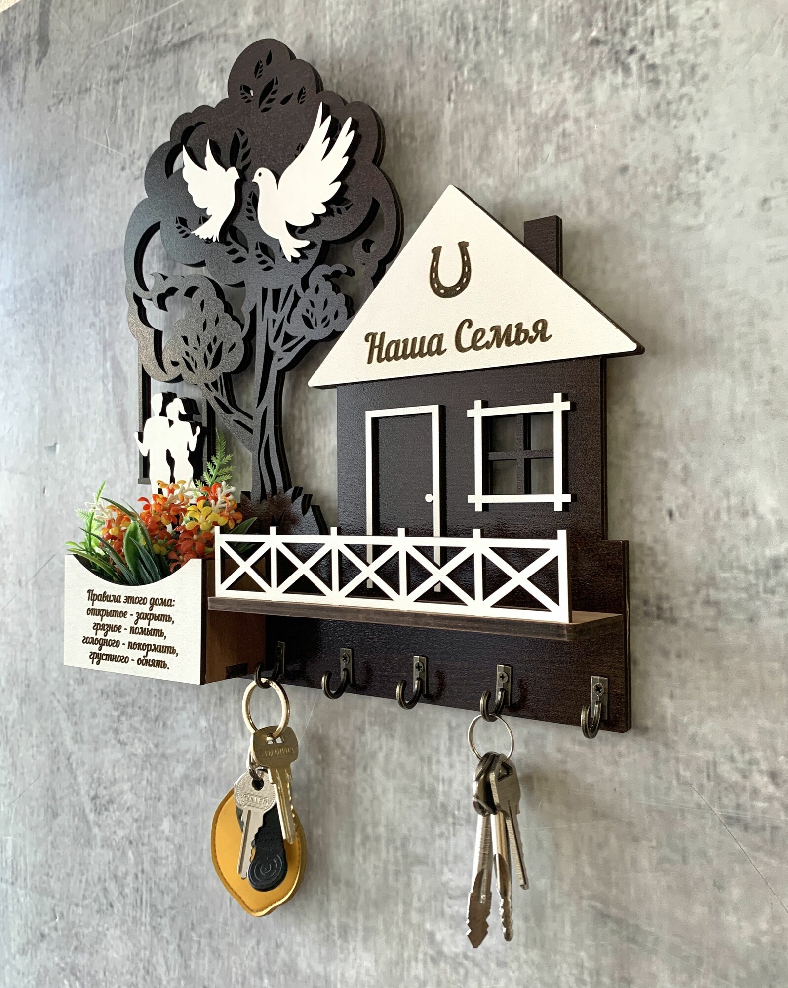 Ключница настенная "Качели" Коричневый Home Decor надпись с правилами семьи на кармане