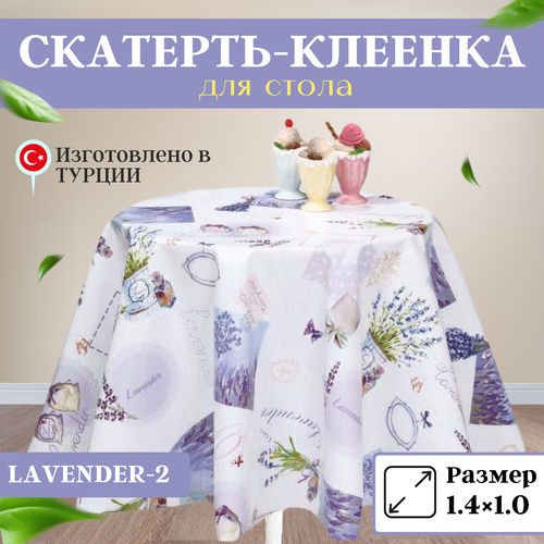 Скатерть клеенка на стол Florista 140x100 LAVANDER-2-лаванда-2 640₽