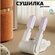 Сушилка для обуви ультрафиолетовая электрическая