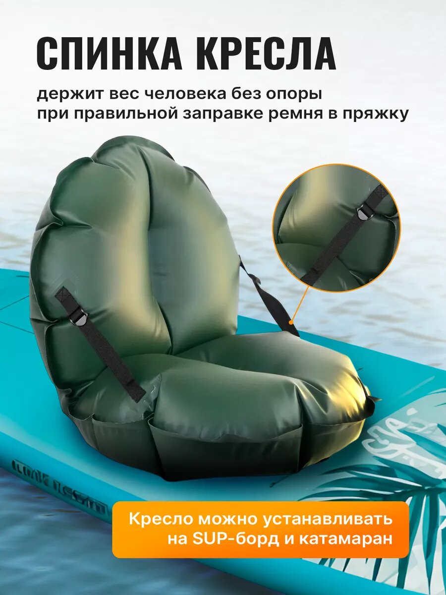 Кресло в лодку пвх сиденье для лодки надувное — фото 1