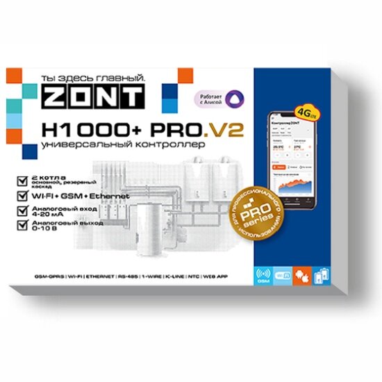 Универсальный контроллер Zont H1000+ PRO. V2 (4G LTE / Wi-Fi / Etherrnet), для систем отопления — фото 1