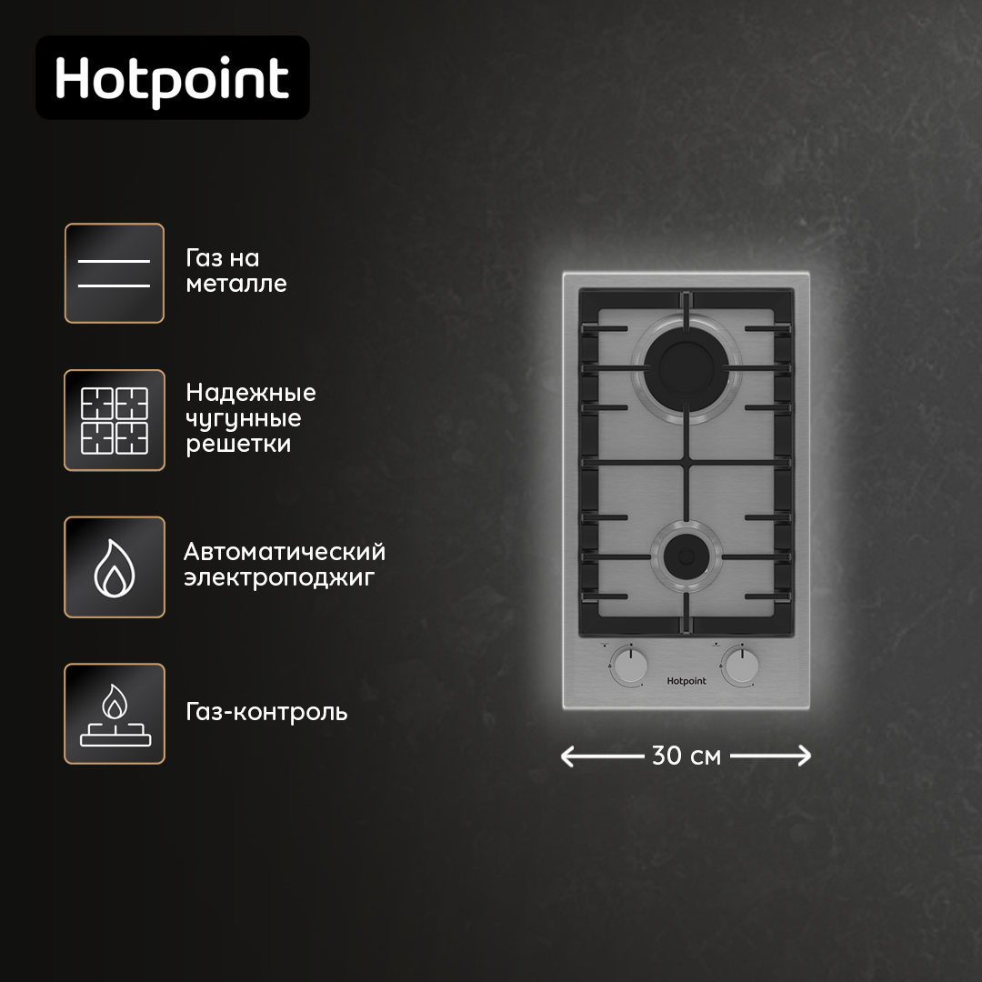 фото Газовая варочная поверхность Hotpoint HGMT 321 IX, 30 см, серебристый