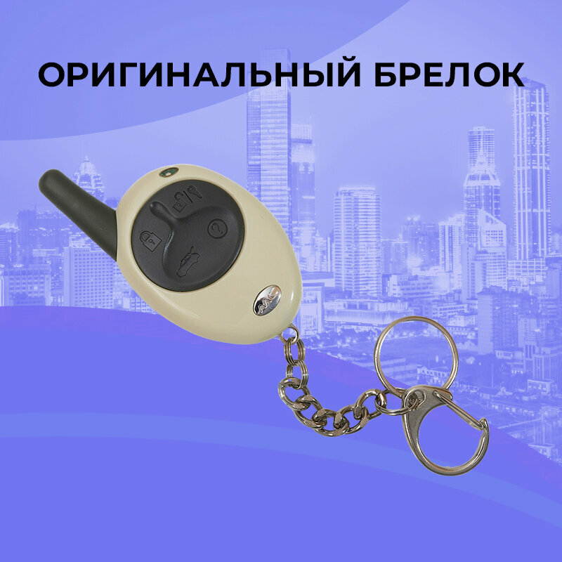 Оригинальный брелок SCHER-KHAN MAGICAR 5/6 без обратной связи