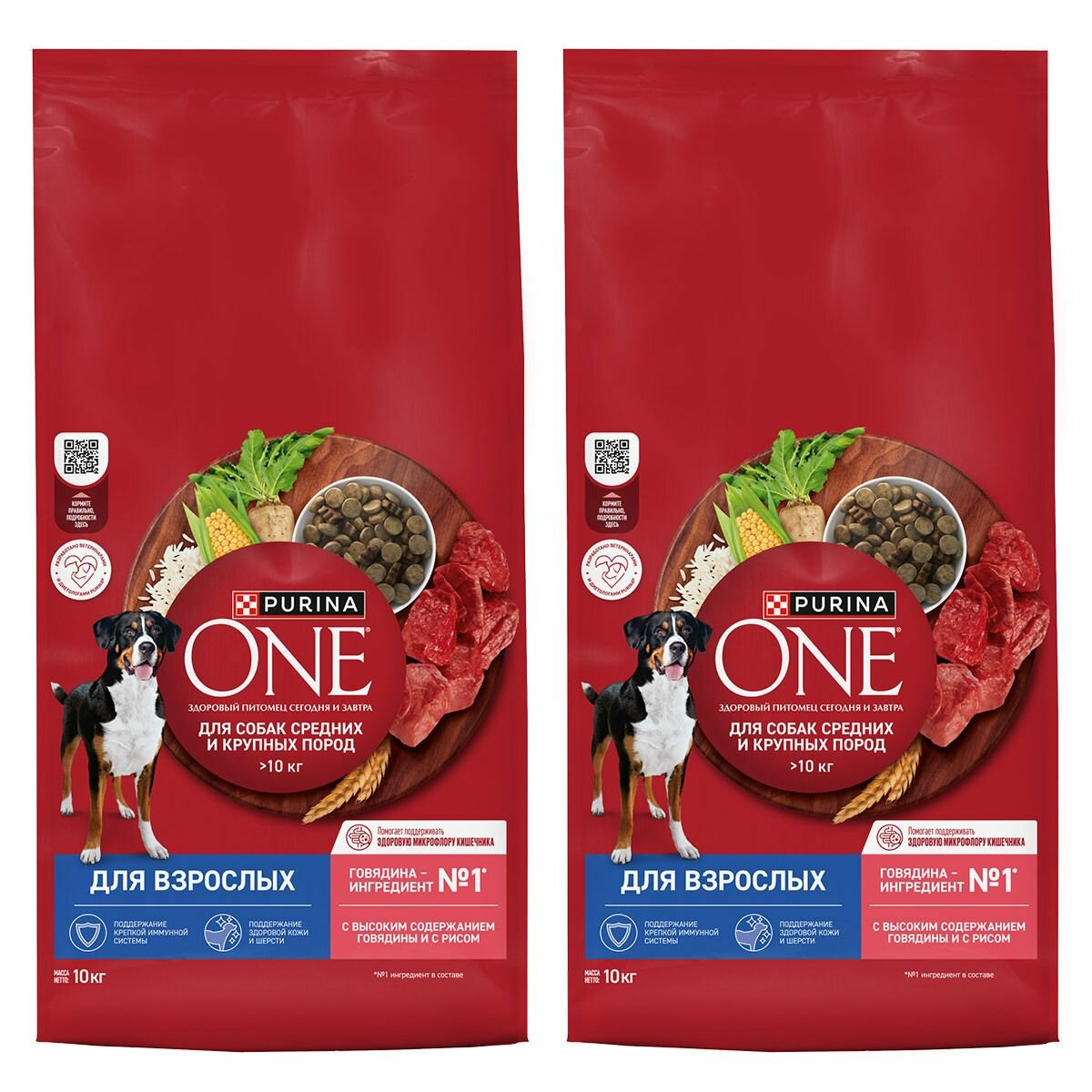 Набор 2х10кг Purina One 10 кг Сухой корм для собак с говядиной и рисом 10 кг