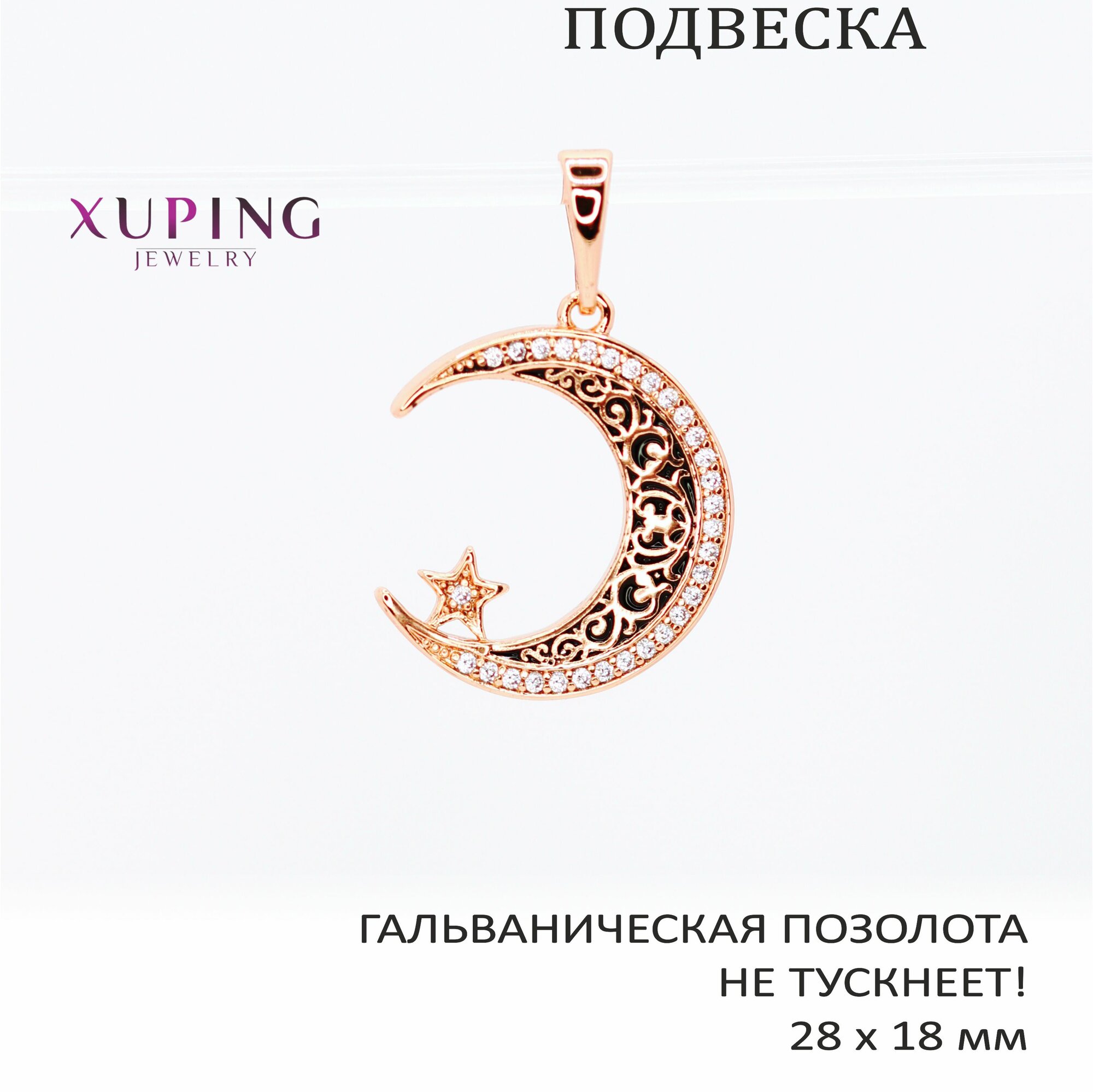 Подвеска/кулон...