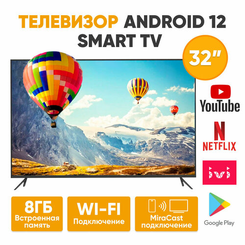 Телевизор Телевизор 32 Android SMART TV QF60BY Full HD черный 32 Full HD черный 14700₽